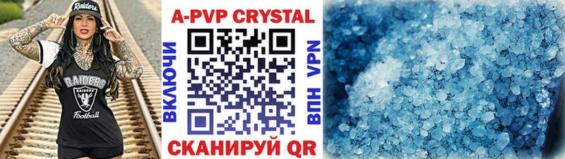 Альфа ПВП кристаллы  Купить где  Северо-Курильск 