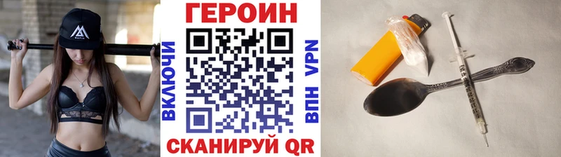 Героин герыч  Купить где  Северо-Курильск 