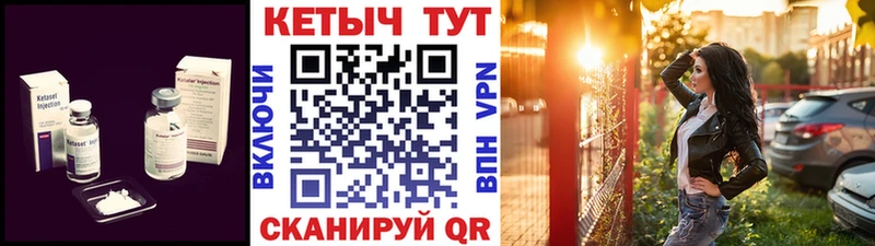 Кетамин VHQ  Купить где  Северо-Курильск 
