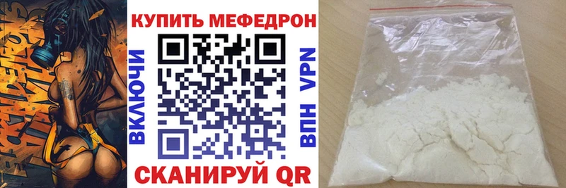 Купить закладки  Северо-Курильск  МЯУ-МЯУ мука 